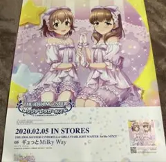 THE IDOLM@STER シンデレラガールズ ポスター　専用