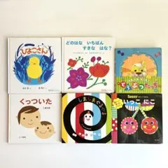 【1/5限定/¥500OFF】絵本6冊セット 赤ちゃん 幼児向け 絵本まとめ売り
