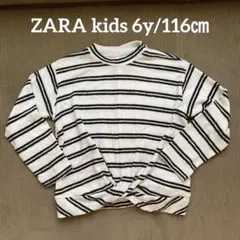 ZARA kids 6y 116㎝　ボーダー　薄手　ニット