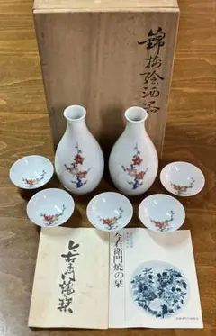 2026年最新】源右衛門 おちょこの人気アイテム - メルカリ