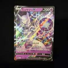 ミュウツーV SR ソード&シールド 強化拡張パック Pokemon GO キ… ミュウツーV RR ソード&シールド 強化拡張パック Pokemon GO キ