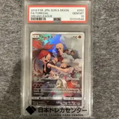 2026年最新】コータス chr psa10の人気アイテム - メルカリ