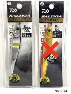SALTIGA TG BAIT 80g 2個セット - メルカリ