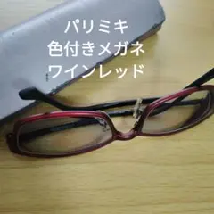色付きメガネ　レディース