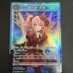 ユニオンアリーナ 城ヶ崎美嘉 UA05BT/IMC4-051 SR - メルカリ