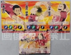 ハイキュー バボカ ツナコンプロモパック 孤爪研磨 山本猛虎 海信行 音駒