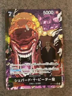 シェパード・十・ピーター聖