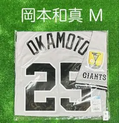 2025年最新】岡本和真 ユニフォーム 巨人の人気アイテム - メルカリ