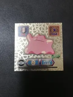 ポケモンカード ポケモンGO メタモン 未剥がし ドンメル イトマル 2枚