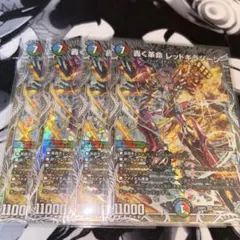 轟く革命レッドギラゾーン 銀トレジャーのサムネイル