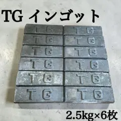 TG メタル社 純鉛 インゴット2.5kg×6枚 2026年最新】鉛インゴットの人気アイテム - メルカリ