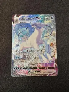 2025年最新】はくばバドレックスvmax saの人気アイテム - メルカリ