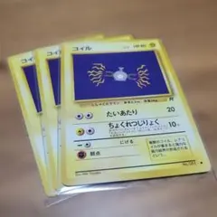 2026年最新】コイル 旧裏の人気アイテム - メルカリ