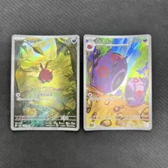 フシデ ホイーガ AR 2枚セット ポケモンカードのサムネイル