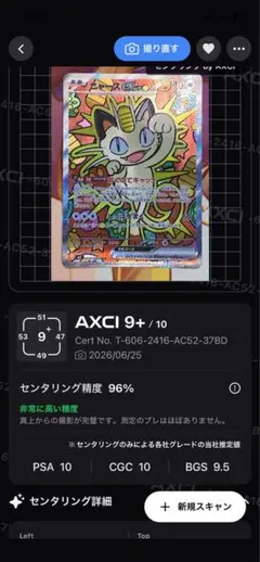 2026年最新】ニャースex sarの人気アイテム - メルカリ