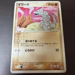 イワーク ● 拡張パック 金の空、銀の海 069/106 ポケモンカード ポケカ
