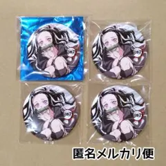 新品未使用/匿名配送/鬼滅の刃 全集中展 幕間画 缶バッジ 禰豆子