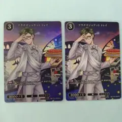 ビルディバイド ブライト PR+ プラチナジャケット リドル パラレル ツイステ 予約商品】ビルディバイド-ブライト- BP『ディズニー ツイステッド