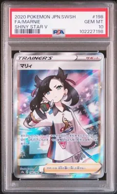 2026年最新】マリィ sr psa10 あんしん鑑定の人気アイテム - メルカリ
