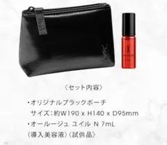 イヴ・サンローラン　オールージュ ユイル N トライアル&ポーチセットのサムネイル