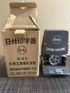 1973年製 天虎工業株式会社　ダッチングマシン 日付印字器 2026年最新】天虎工業の人気アイテム - メルカリ