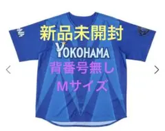 2026年最新】横浜denaベイスターズ ユニフォームの人気アイテム - メルカリ