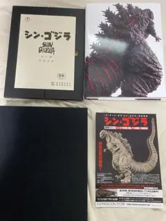 2026年最新】ジ アートオブ シン ゴジラの人気アイテム - メルカリ