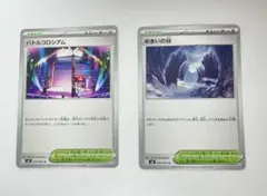 2025 ポケモンカード インフェルノx スタジアム