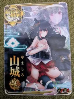 2026年最新】艦これアーケード 中破 山城の人気アイテム - メルカリ
