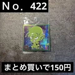 超4-02 ピッコロ ドラゴンボール ウエハース