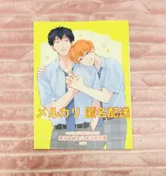 本日も幼なじみは回り道 ツブキ コミコミ特典リーフレット