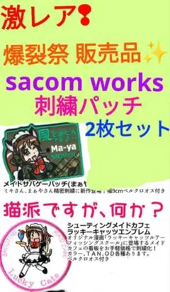 サバゲー　パッチ