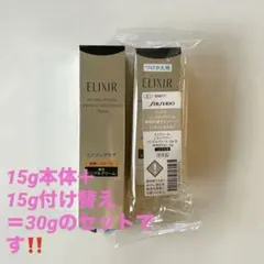 エリクシール　レチノパワーリンクルクリーム ba S本体15g+付替15gセット