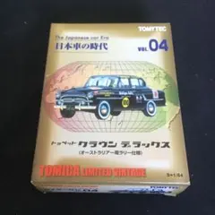 小暮模型 ナポレオンパトロール TR-4 シボレー コルベット スティング