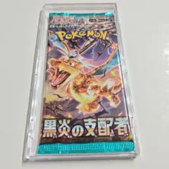 2026年最新】黒炎の支配者未開封BOXの人気アイテム - メルカリ