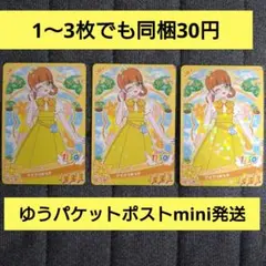 同梱80円・バラ売り30円 おねがいアイプリ 3弾 おりびあ アイプリ