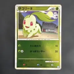 激レア　チコリータ 006/070 L1 アンリミ ポケモンカード チコリータ 006/070 ミラー - メルカリ