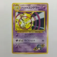 ナツメのユンゲラー 旧裏ポケモンカード - メルカリ
