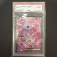 2026年最新】ミュウex sr psa10の人気アイテム - メルカリ