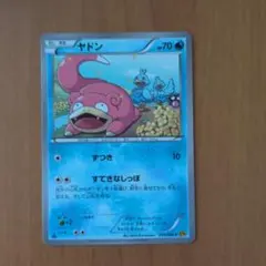ポケモンカード ヤドン 024/095 C SM8 超爆インパクト ポケカ - メルカリ
