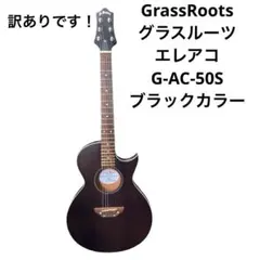 2026年最新】grass roots g-ac-50の人気アイテム - メルカリ