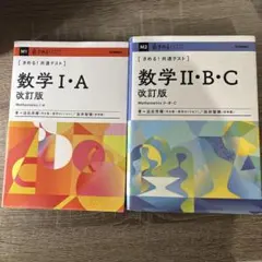 2026年最新】きめる!共通テスト 数学 改訂版の人気アイテム - メルカリ