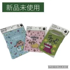 【新品未使用】クレヨンしんちゃん　ジップバッグ　３つセット
