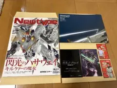 Newtype 3月号 ポスター付きと4週目入場者特典カードのみとステッカー2枚