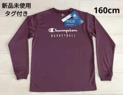 チャンピオン　バスケットボール　ミニバス　ジュニア　長袖　ロンT　160cm