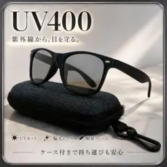 サングラス メンズ レディース 偏光レンズ UV400 軽量 ブラック ケース付