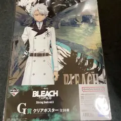 BLEACH 一番くじ G賞 クリアポスター 日番谷冬獅郎