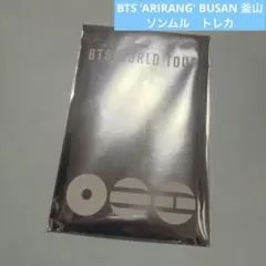 BTS ARIRANG 釜山 入場者限定 ソンムル トレカ アリラン 未開封 - メルカリ