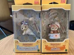 未開封シルバニアファミリー キーチェーン 2種セット