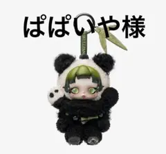ポップマート スカルパンダ レイジー パンダ ぬいぐるみ ペンダント
